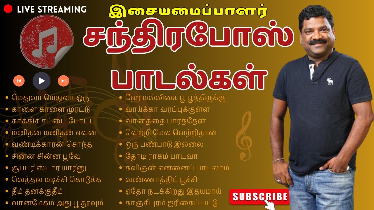      Tamil Beatbox  HD Songs  Chandrabose Tamil Hit Songs 