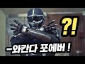 어벤져스의 모든 힘을 한 캐릭터에 몰빵한다면?! 뿌슝빠숑~ 태스크마스터 총정리[원작]