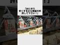セブンさん増量企画失敗の穴埋めをする#雑学#コンビニ