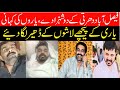 Abdulrehman bandesha bilal cheema ki story  sidra bandesha  bandesha family story