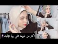 Hijab tutorial 