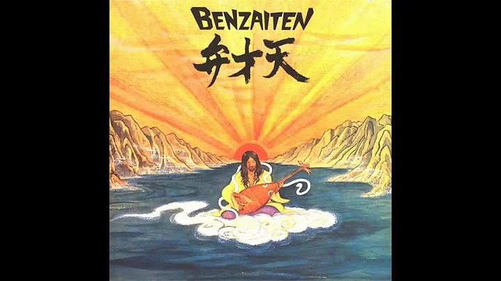 Osamu Kitajima -- Benzaiten 1974[Full Album ]