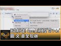 對話無秒差! OpenAI新模型「GPT-4o」 圖.文.音全包辦｜方念華｜FOCUS全球新聞 20240514 @TVBSNEWS01