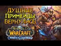 Очки чести и примейды в пре-патче World of Warcraft: Wrath of the Lich King Classic