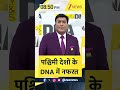 #shorts DNA: पश्चिमी देशों के DNA में नफरत | Norway  | PM Modi | Zee News
