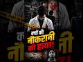 पॉश इलाके में खौफनाक वारदात 🤯| BH24 News |