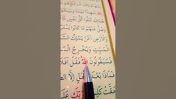 سورة يونس الأية 31 إلى 33 القارئ سعد الغامدي