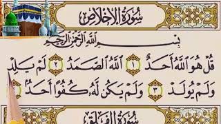 surah Ikhlas Qur'an Telawat Qur'an recitation Qur'an relaxation #urdu #quran #duain