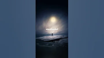 فسبحان الله حين تمسون المنشاوي رحمه الله 