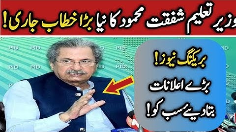 Education minister shafqat mehmood press conference - matric & intermediate result 2021 News event