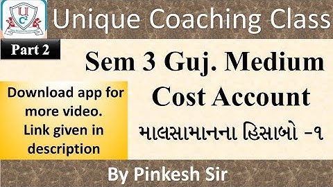Sybcom Sem-3 | Cost Account | માલસામાનના હિસાબો-1 ભાગ 2 | Vnsgu | By Pinkesh Sir