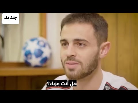 اللحظة التي وقع فيها بيرناردو سيلفا في حب المذيعة  