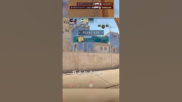 CS2【欢闹老友记】：本周游戏精华 | 牛战士防守老六位