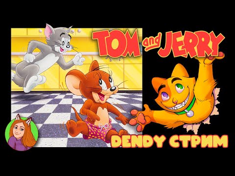 Видео: Tom & Jerry (Dendy, Nes, Famicom) | Игры детства | Денди ретро стрим