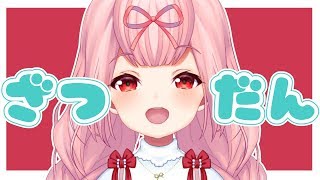 [LIVE] 【雑談】明日、バレンタインですね？暇ですか？【まったり】