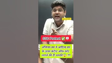 Abhinay sir angry on Aditya ranjan sir #sscprotest2025 #adityranjan #abhinaymaths