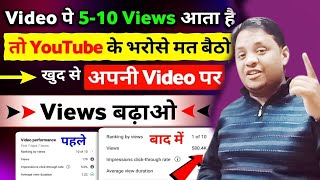 1k 2k Views Par Video Ruk Jata hai 😢 | shorts par views kaise laye | unfreeze youtube channel 2024