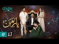 Yaar e mann episode 7 l mashal khan l haris waheed l fariya hassan l umer aalam green tv