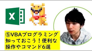 ExcelマクロVBA超入門講座(5) プログラミング入門前に覚えておいた方がいい操作やコマンド