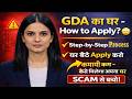 GDA 2026 Full Guide | Apply Kaise Kare, Eligibility, Documents, Official Link | Step by Step Process