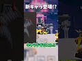 リーク情報!! #ブレインロット #ゆっくり実況 #ブレインロットファイト #フォートナイト