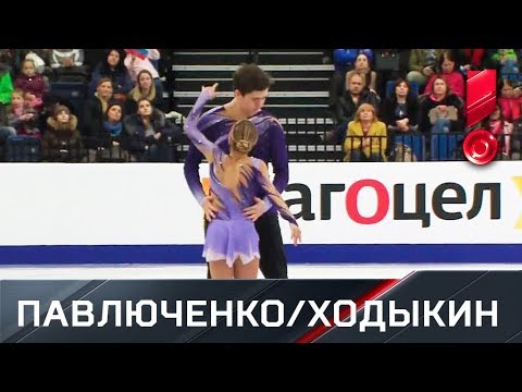 Дарья Павлюченко и Денис Ходыкин. Чемпионат Европы. Короткая программа