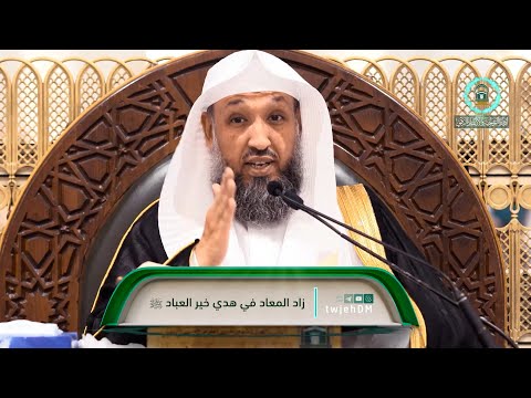 60 زاد المعاد في هدي خير العباد ﷺ أ د حسن بخاري الخميس 27 07 1445 