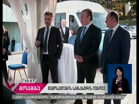 შემოსავლების სამსახურმა 10 წლის იუბილე  მთაწმინდის პარკში აღინიშნა