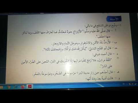 شرح المحسن اللفظي السجع أ عبدالرحمن الخليلي