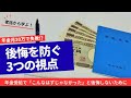 【実話から学ぶ】年金月30万円でも失敗⁉ 受給で後悔しないための3つの視点とは？