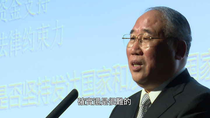 【映像中国】气候变化与中国应对 第一集 - 天天要闻