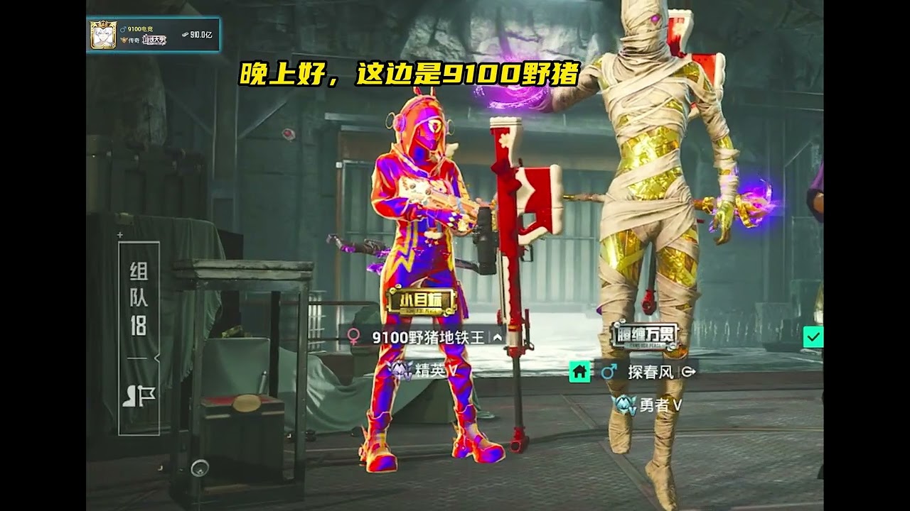 当难言用686帮粉丝破记录#和平精英地铁逃生 #难言