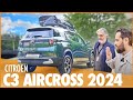 CITROËN C3 AIRCROSS EST IL MIEUX Q UN DUSTER mp3