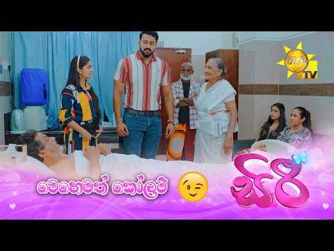 "මෙහෙමත් කෝලම්"😉