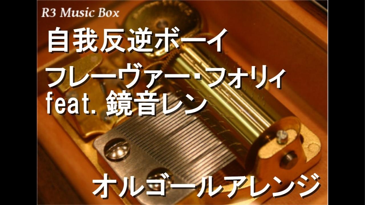 R3 Music Box | 最新のヒット曲や名曲をオルゴールアレンジにして配信