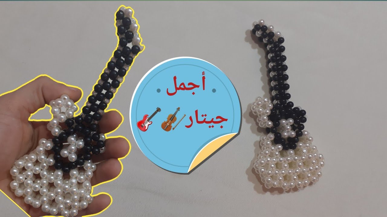 اسهل طريقه لعمل جيتار ميداليه بالخرز بكل سهوله للمبتدئين/ جيتار بالخرز