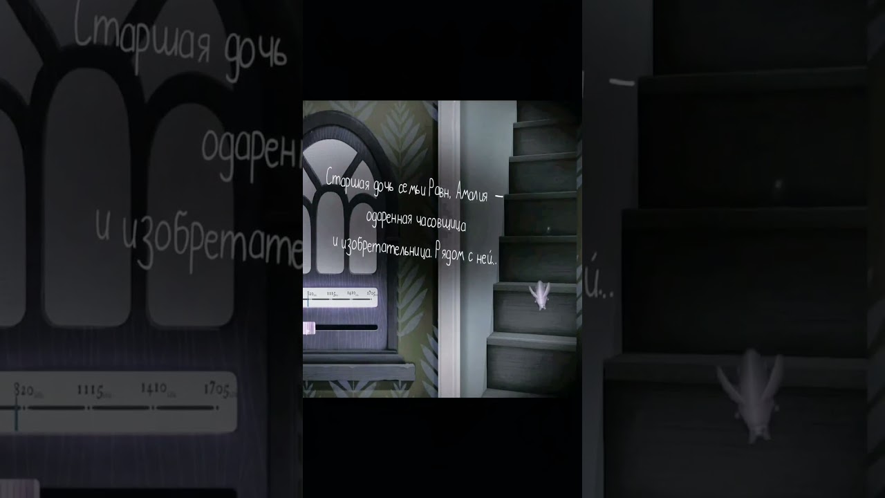 Игра - Tick Tock: A tale of two 