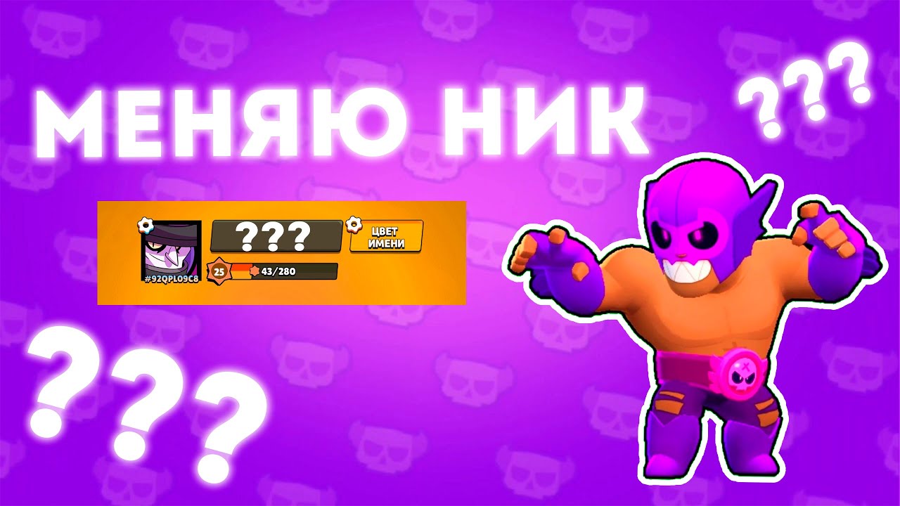 Ник в бравл шрифт. Ник для Brawl Stars. Топ Ники для БРАВЛ старса. Топ Ники для Brawl Stars. Имбовые Ники для БРАВЛ старс.