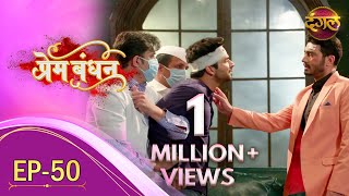 Prem Bandhan - प्रेम बंधन || New Full Episode 50 || New TV Show | Dangal TV Channel