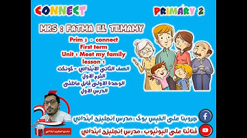 Grade 2 unit 1 meet my family lesson 1