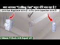 Ceiling Fan धीरे चल रहा है, कैसे ठीक करें? || Fan Regulator Connection || Capacitor Connection