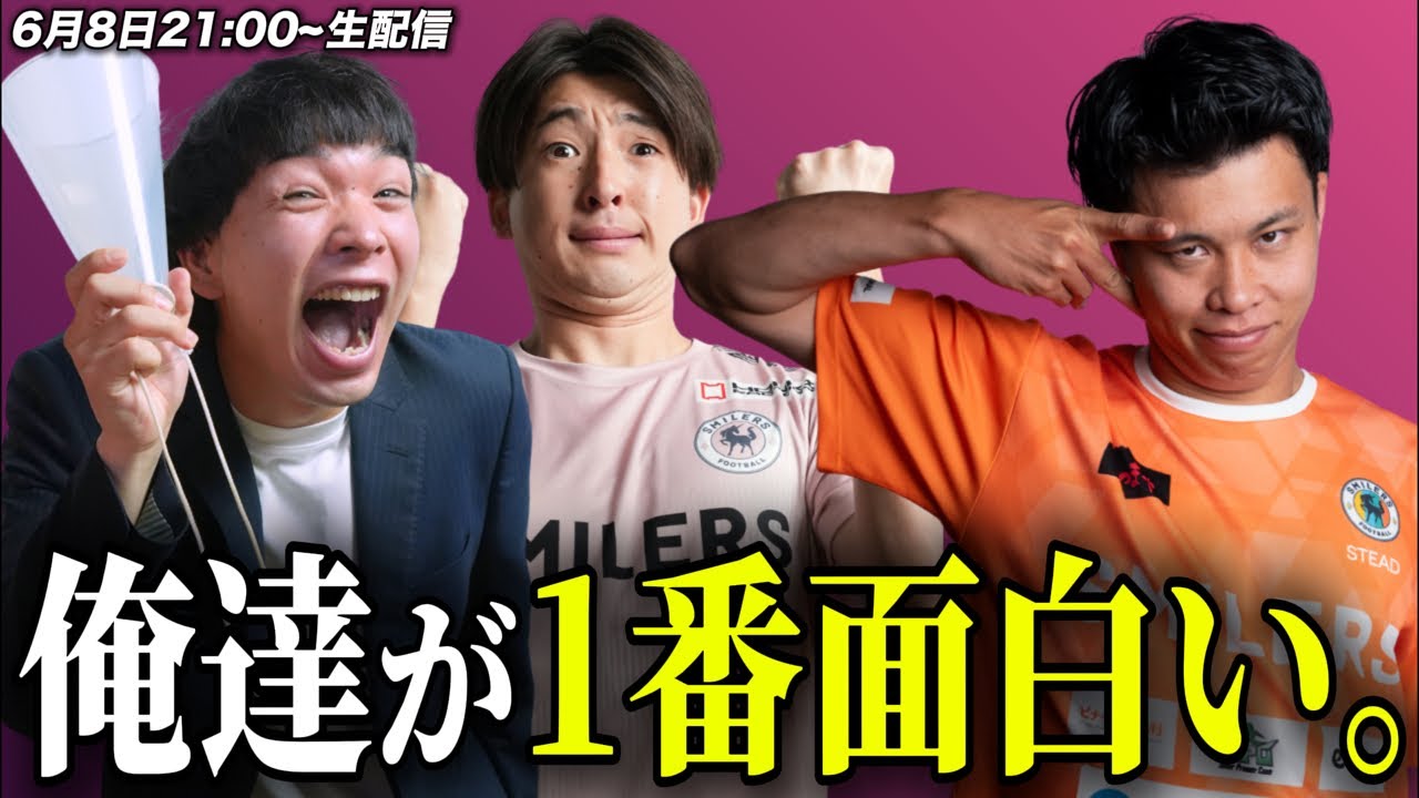 一番面白いやつは誰だ？