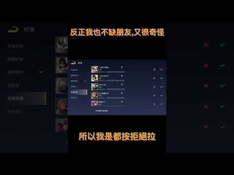 莫名其妙的帳號被大量詭異帳號騷擾???