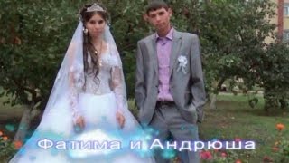 02. Фатима и Андрей! Цыганская свадьба!