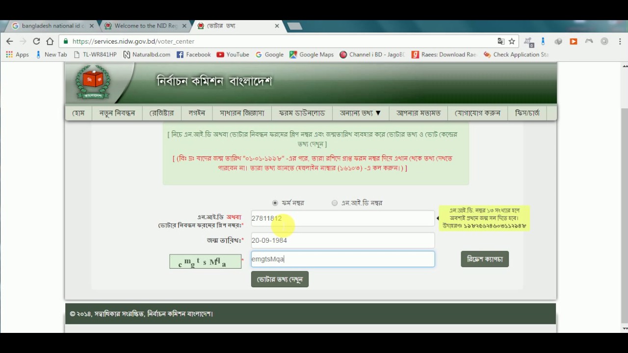 bangladesh national id card psd file bangladesh national id card psd file