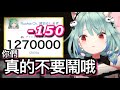 經過今天的洗禮之後，再也沒有粉絲敢跟Rushia玩「退訂閱之術」.....