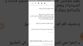 شرح برنامج جلوفو screenshot 1