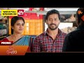 Singappenne - Promo | 18 Feb 2026 | Tamil Serial | Sun TV