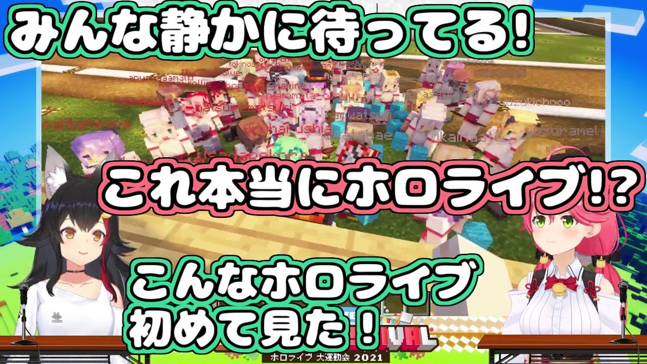 【ホロライブ切り抜き】ホロメンがちゃんと静かに待ってることに驚いたミオみこ