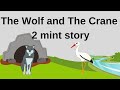 The Wolf And The Crane Story || A Tale of Kindness and Cooperation" || 2 mint story ||